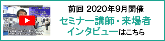 名古屋 設計 製造ソリューション展 名古屋ものづくりワールド