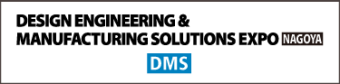 Design Engineering & Manufacturing Solutions Expo Nagoya